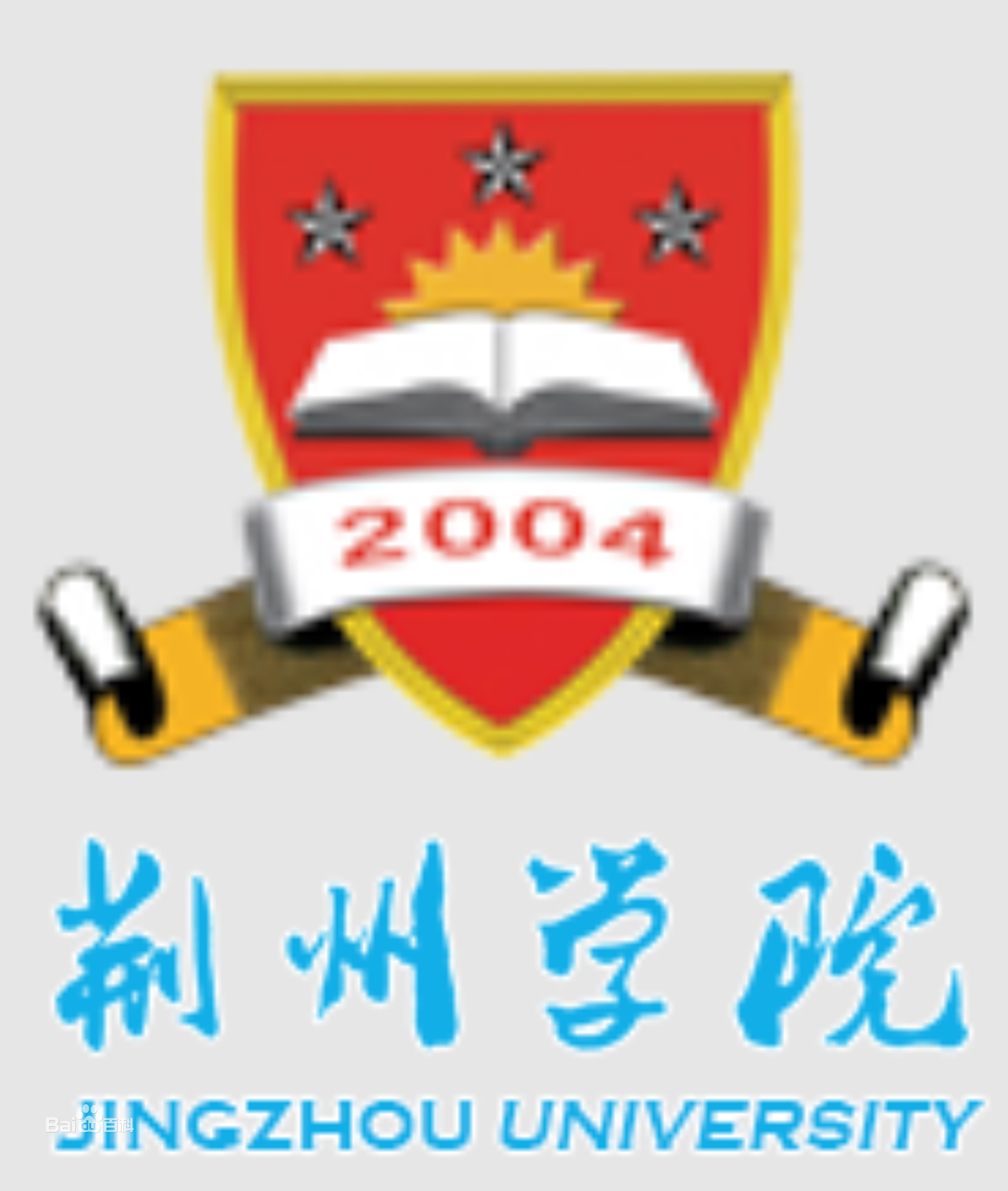 荆州学院就业率及就业前景怎么样