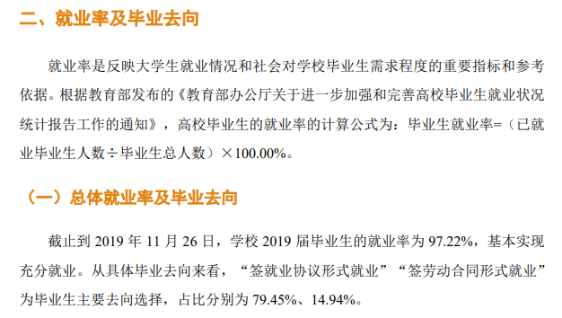 珠海科技学院就业率及就业前景怎么样 珠海科技学院就业率及就业前景怎么样