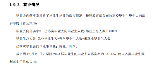 北京北大方正软件职业技术学院就业率及就业前景怎么样 北京北大方正软件职业技术学院就业率及就业前景怎么样