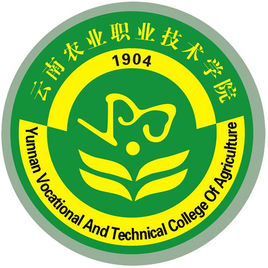 云南农业职业技术学院就业率及就业前景怎么样 云南农业职业技术学院就业率及就业前景怎么样