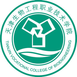 天津生物工程职业技术学院就业率及就业前景怎么样