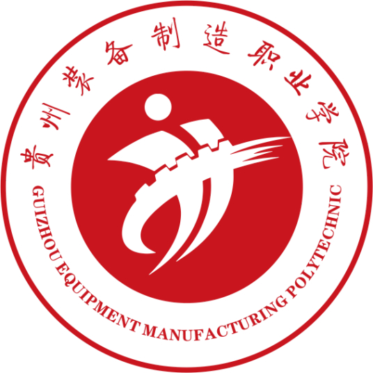 贵州装备制造职业学院就业率及就业前景怎么样