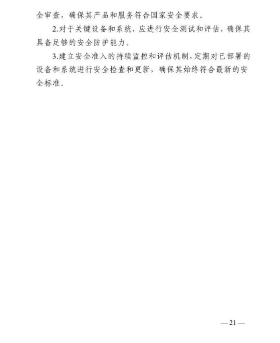 四川能源局发布《虚拟电厂建设与运营管理实施方案（征求意见稿）》