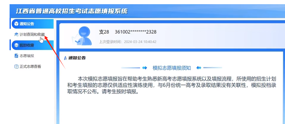 江西2026年高考模拟志愿填报时间及入口(附操作流程)