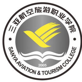 三亚航空旅游职业学院就业率及就业前景怎么样