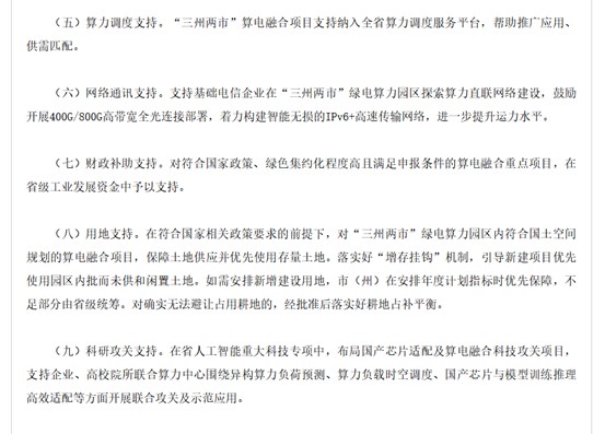 四川算电融合新政：储能技术成“香饽饽”，数据中心要变“电厂”