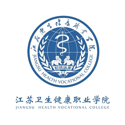 江苏卫生健康职业学院就业率及就业前景怎么样