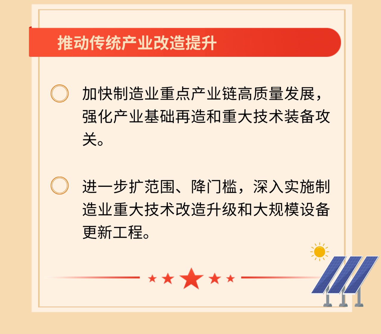 一图读懂政府工作报告能源看点