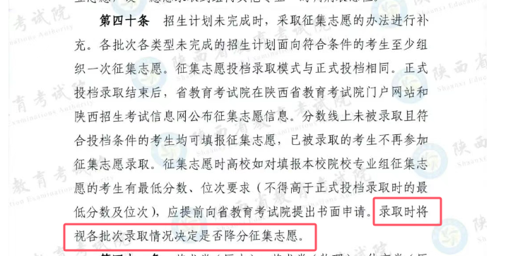 2026没过本科线能填征集志愿吗？录取机会大不大？