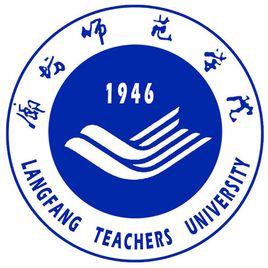 廊坊师范学院就业率及就业前景怎么样