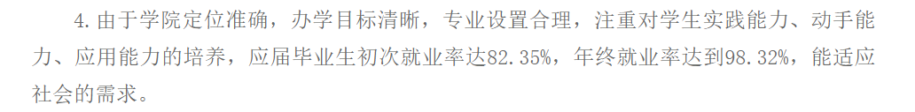 昆明传媒学院就业率及就业前景怎么样 昆明传媒学院就业率及就业前景怎么样