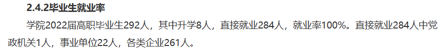 铁门关职业技术学院就业率及就业前景怎么样 铁门关职业技术学院就业率及就业前景怎么样