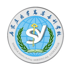 石家庄医学高等专科学校就业率及就业前景怎么样