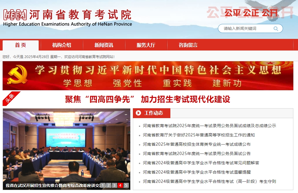 河南2026高考志愿模拟填报:时间+入口+流程+样表