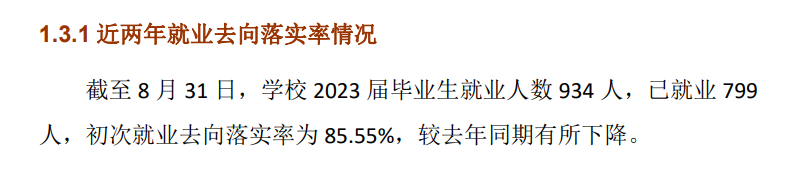 西安电力高等专科学校就业率及就业前景怎么样 西安电力高等专科学校就业率及就业前景怎么样
