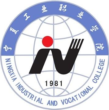 宁夏工业职业学院就业率及就业前景怎么样
