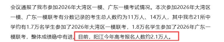 2026广东高考人数官方公布！各地报名人数统计汇总