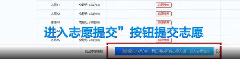 江西2026年高考模拟志愿填报时间及入口(附操作流程)