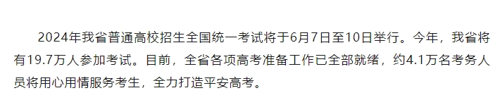 2026年全国各省高考人数排行榜(31地近三年统计汇总)