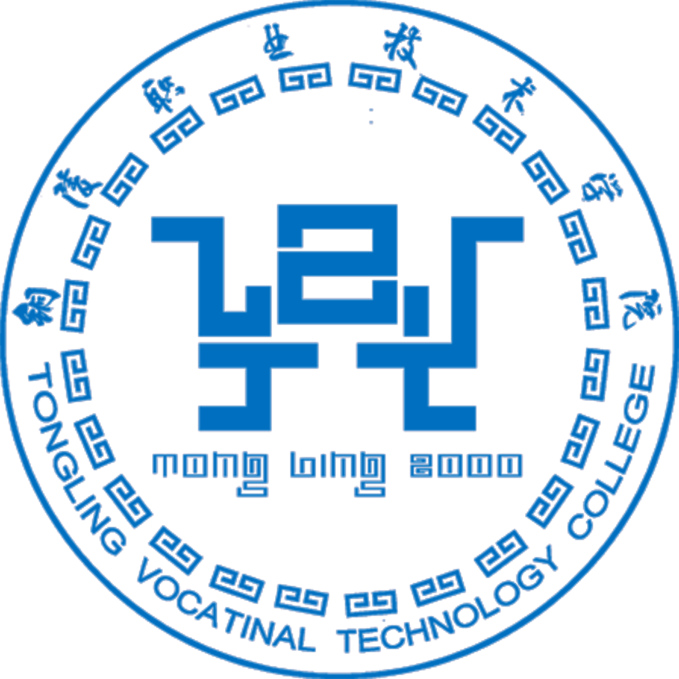 铜陵职业技术学院就业率及就业前景怎么样