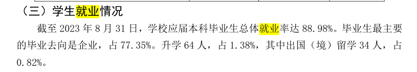 河北美术学院就业率及就业前景怎么样 河北美术学院就业率及就业前景怎么样
