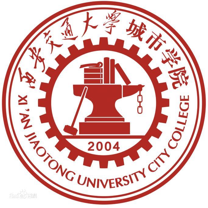 西安交通大学城市学院就业率及就业前景怎么样