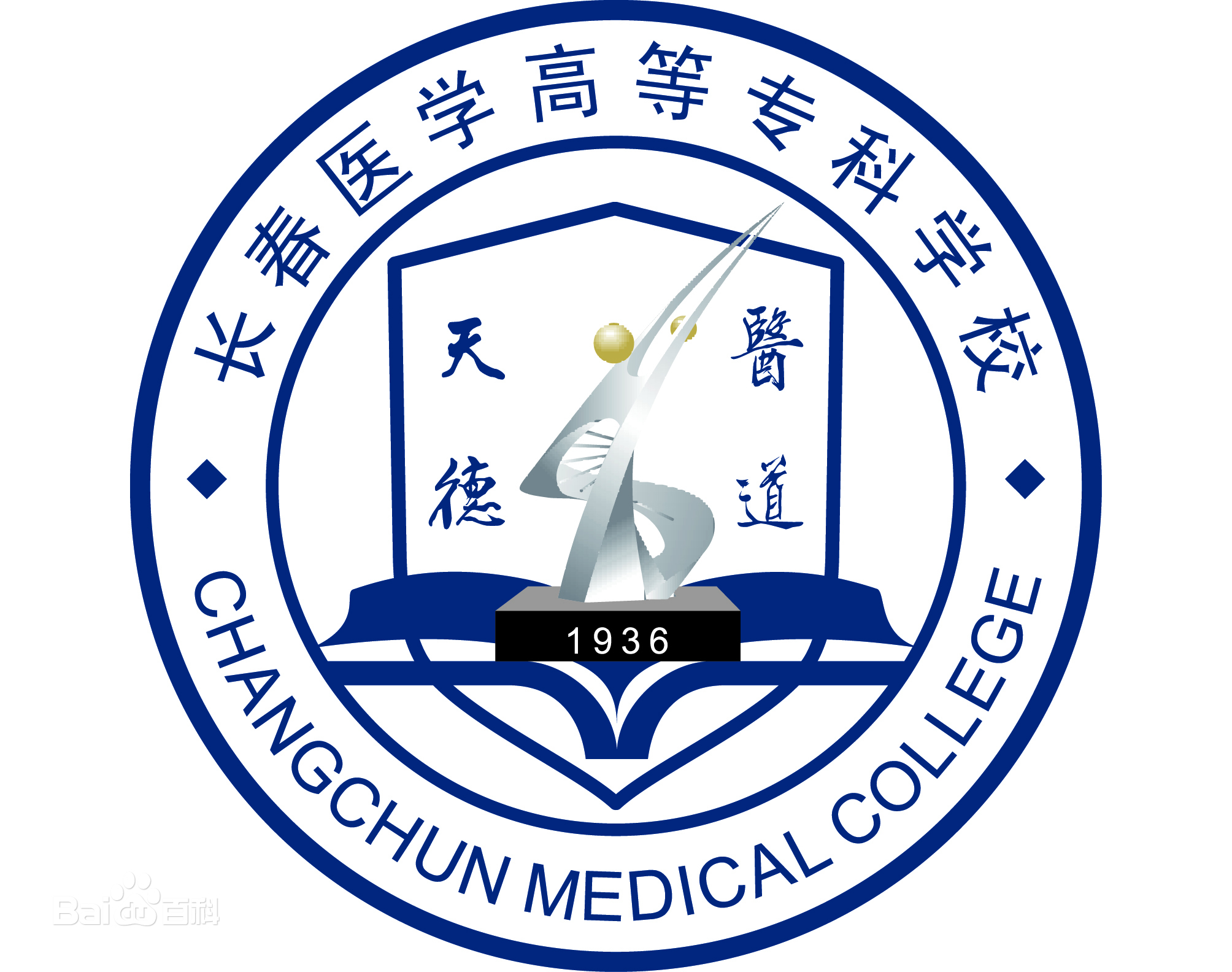 长春医学高等专科学校就业率及就业前景怎么样