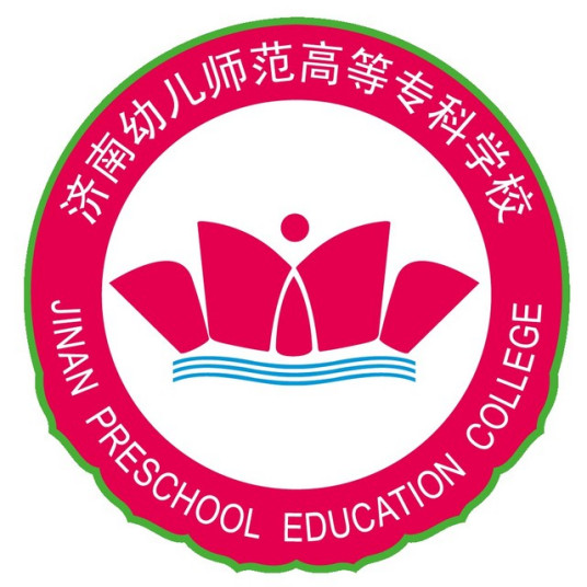 济南幼儿师范高等专科学校就业率及就业前景怎么样