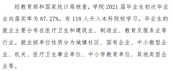 铜川职业技术学院就业率及就业前景怎么样 铜川职业技术学院就业率及就业前景怎么样