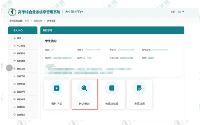 江苏2026高考模拟志愿填报时间及入口（附操作流程）