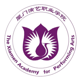 厦门演艺职业学院就业率及就业前景怎么样