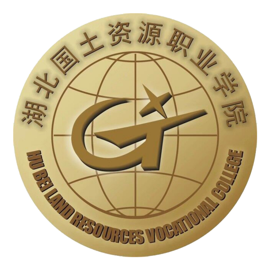 湖北国土资源职业学院就业率及就业前景怎么样