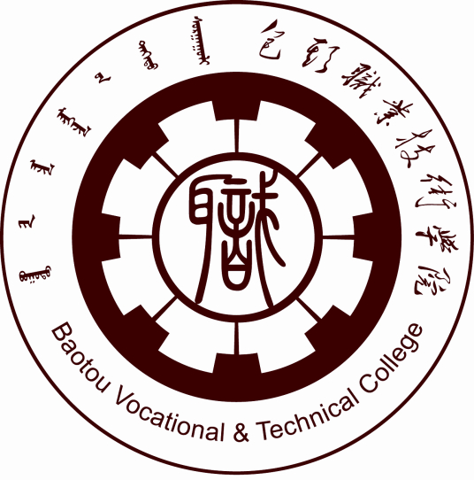 包头职业技术学院就业率及就业前景怎么样