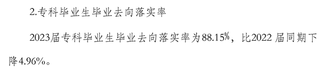 韶关学院就业率及就业前景怎么样 韶关学院就业率及就业前景怎么样