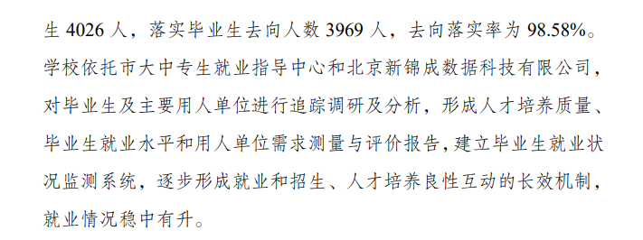 重庆建筑工程职业学院就业率及就业前景怎么样