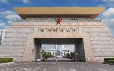 国防科技大学强基计划有军籍吗?招复读生吗?附2025分数线