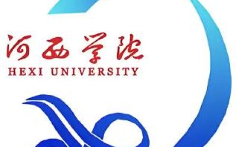 河西学院就业率及就业前景怎么样