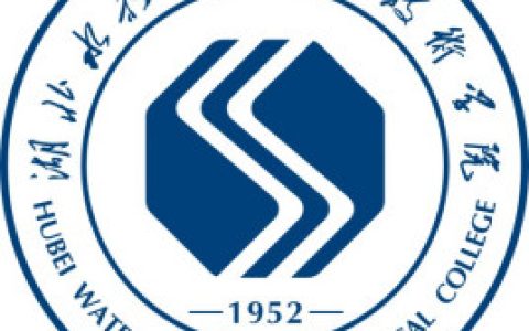 湖北水利水电职业技术学院就业率及就业前景怎么样