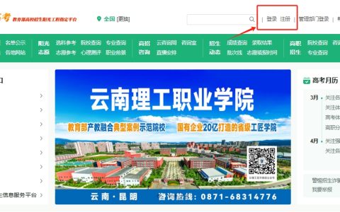 2026强基计划报名操作流程：阳光高考全步骤图解（39校通用）