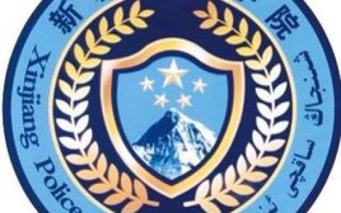 新疆警察学院就业率及就业前景怎么样