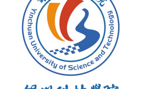 银川科技学院就业率及就业前景怎么样