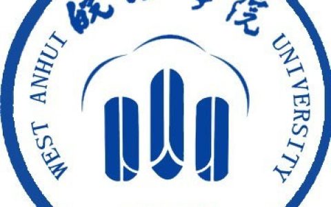 皖西学院就业率及就业前景怎么样