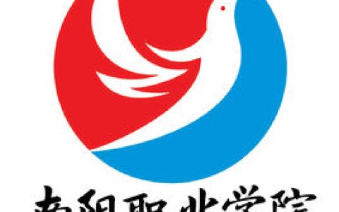 南阳职业学院就业率及就业前景怎么样