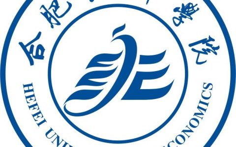 合肥经济学院就业率及就业前景怎么样