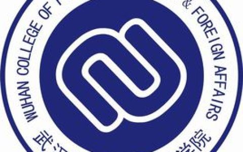 武汉外语外事职业学院就业率及就业前景怎么样