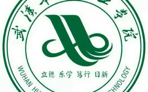 武汉华夏理工学院就业率及就业前景怎么样