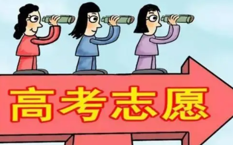 江西2026年高考模拟志愿填报时间及入口（附操作流程）