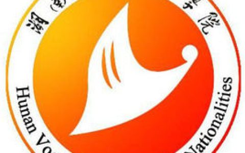 湖南民族职业学院就业率及就业前景怎么样