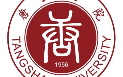 唐山学院就业率及就业前景怎么样