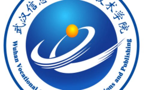武汉信息传播职业技术学院就业率及就业前景怎么样